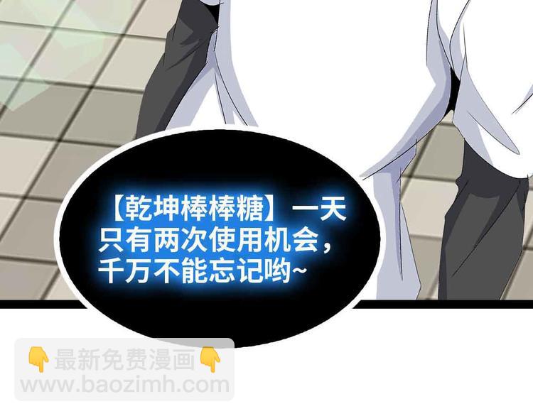 🍘我是无敌大天才 第134话 给赵爷补身子！ 第3页