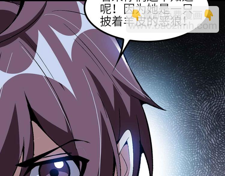 🍘我是无敌大天才 第134话 给赵爷补身子！ 第31页