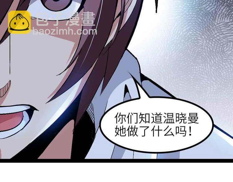 🍘我是无敌大天才 第134话 给赵爷补身子！ 第32页