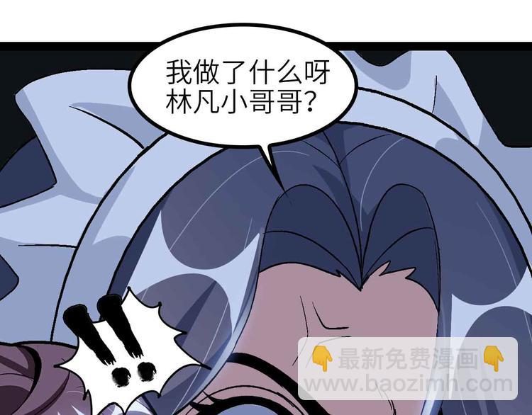 🍘我是无敌大天才 第134话 给赵爷补身子！ 第33页