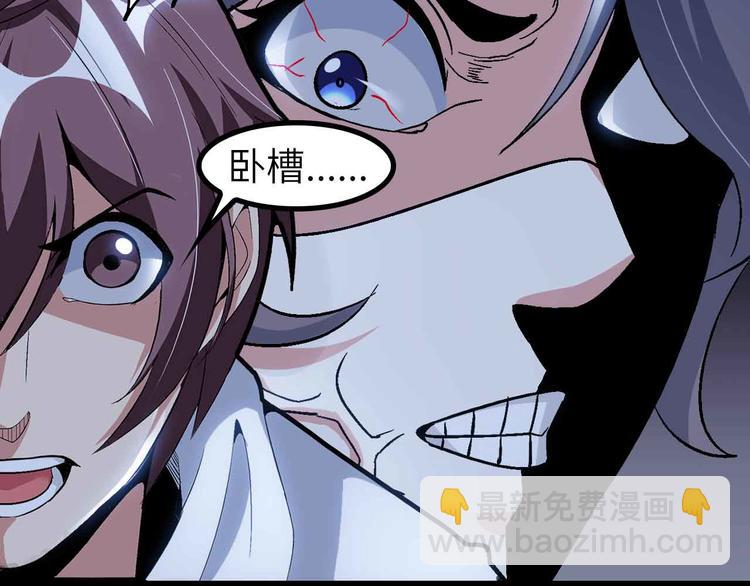🍘我是无敌大天才 第134话 给赵爷补身子！ 第34页