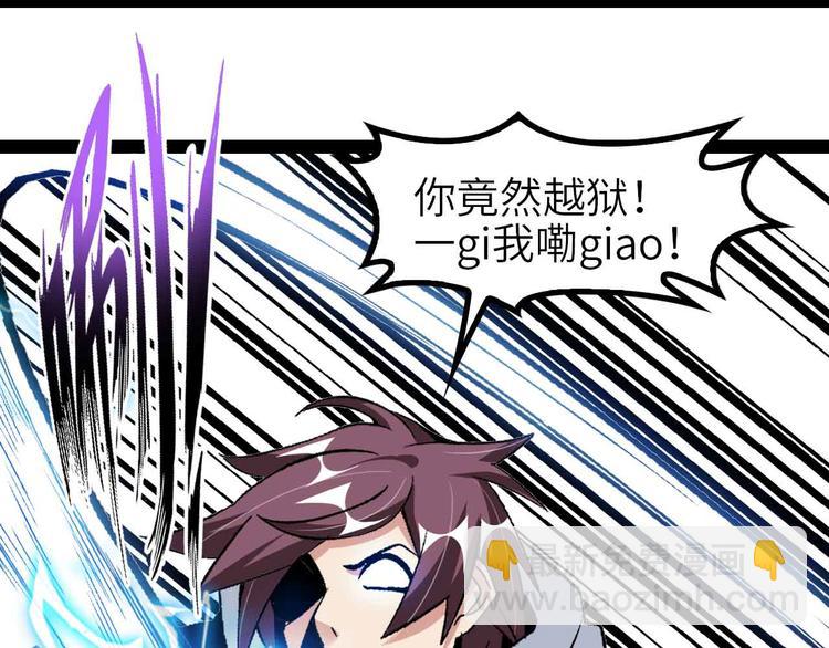 🍘我是无敌大天才 第134话 给赵爷补身子！ 第35页