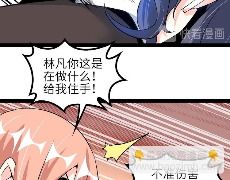 🍘我是无敌大天才 第134话 给赵爷补身子！ 第37页