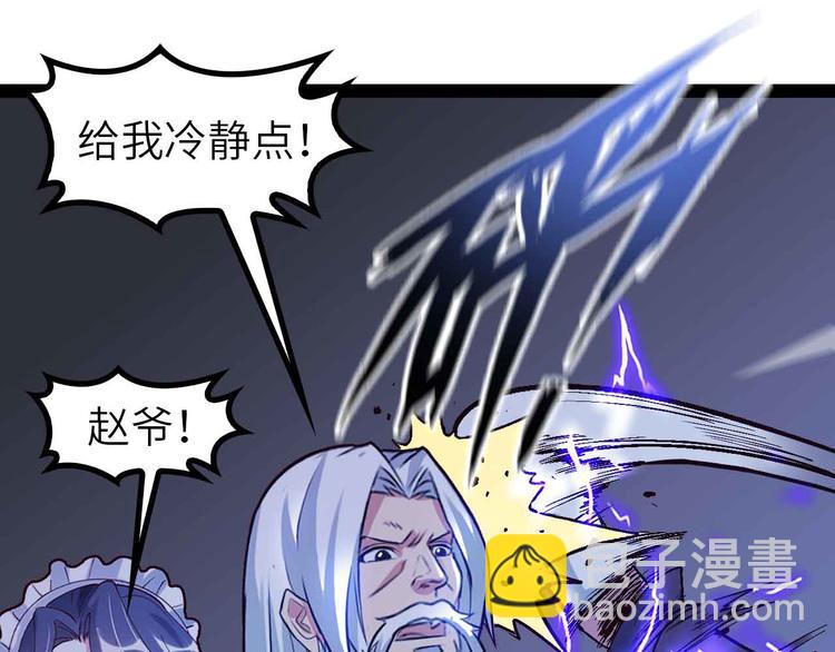 🍘我是无敌大天才 第134话 给赵爷补身子！ 第39页