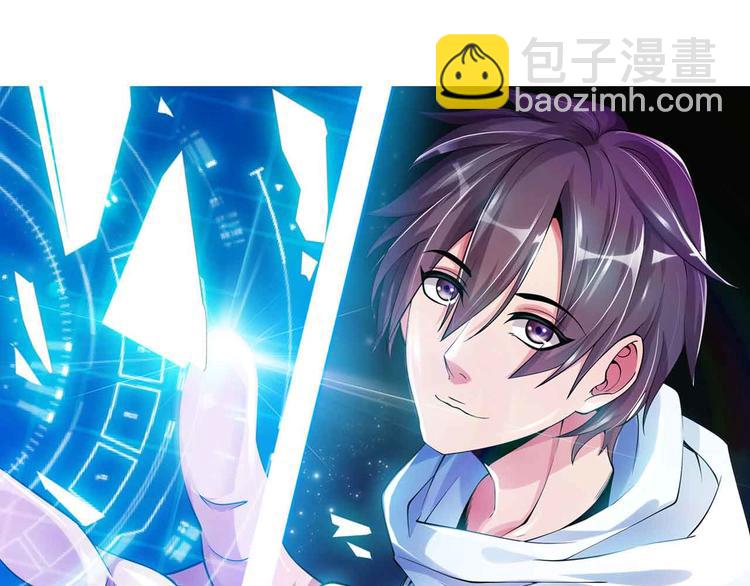 🍘我是无敌大天才 第134话 给赵爷补身子！ 第4页