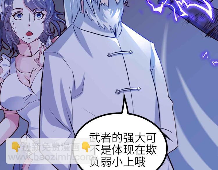 🍘我是无敌大天才 第134话 给赵爷补身子！ 第40页