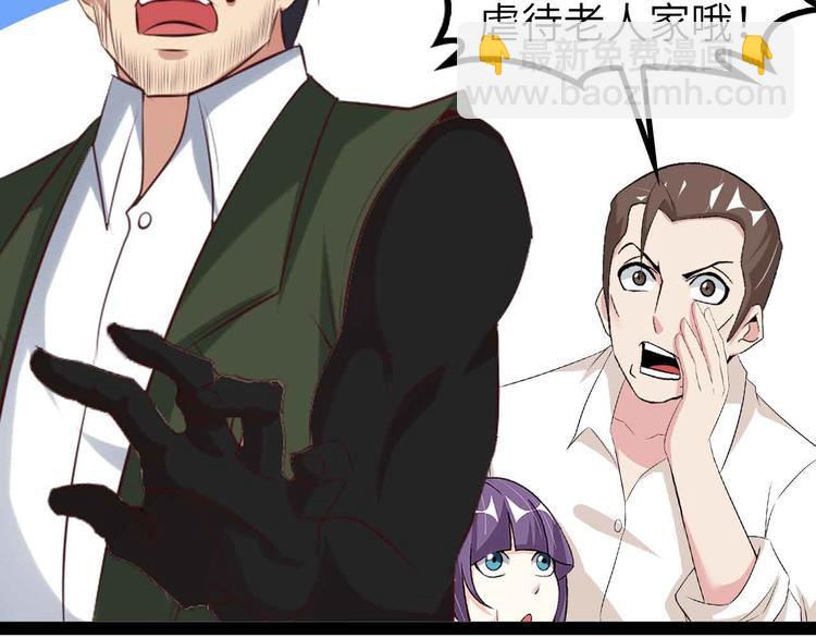 🍘我是无敌大天才 第134话 给赵爷补身子！ 第42页