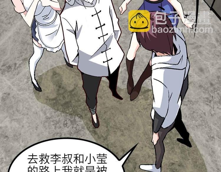 🍘我是无敌大天才 第134话 给赵爷补身子！ 第46页
