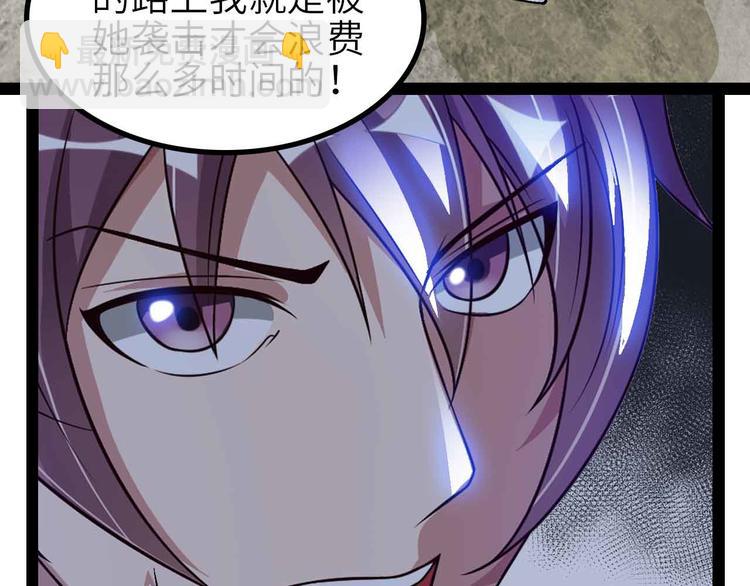🍘我是无敌大天才 第134话 给赵爷补身子！ 第47页