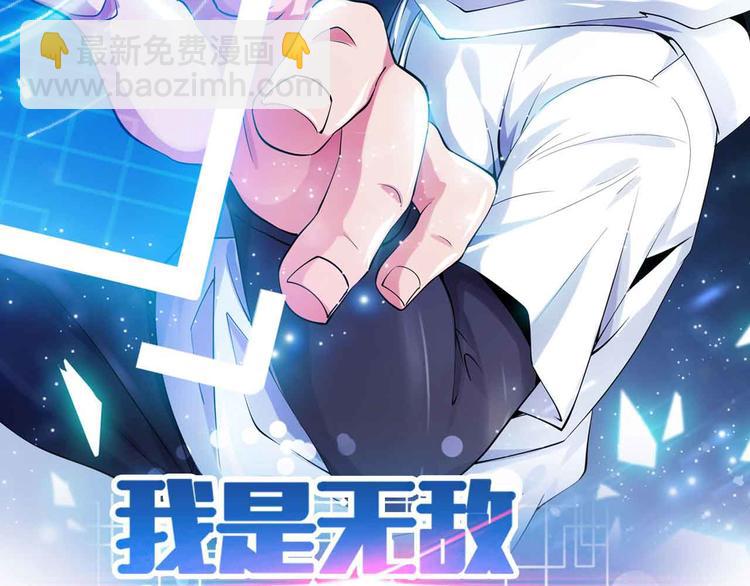 🍘我是无敌大天才 第134话 给赵爷补身子！ 第5页