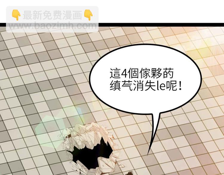 🍘我是无敌大天才 第134话 给赵爷补身子！ 第9页