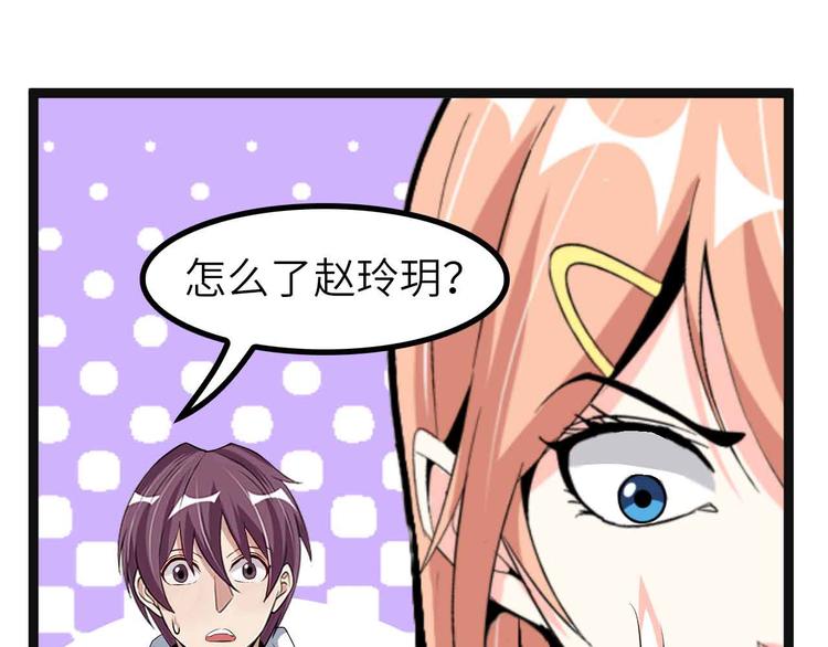 🍘我是无敌大天才 第136话 夺妻之恨！ 第1页