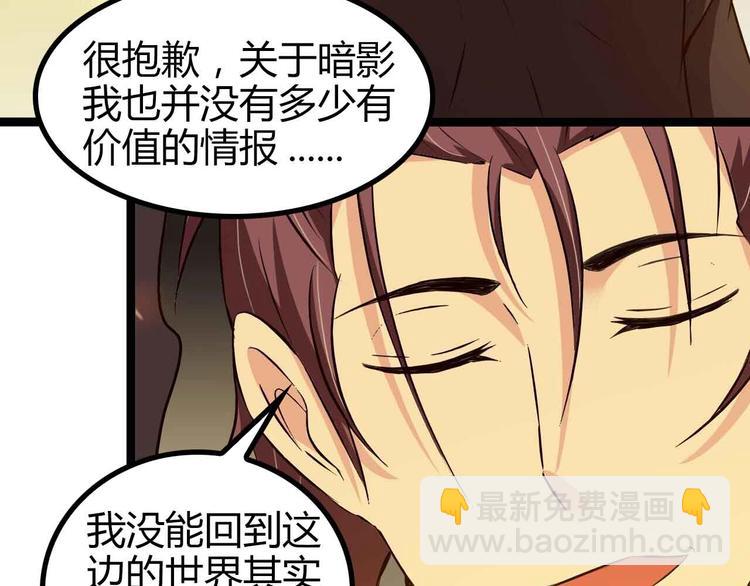 🍘我是无敌大天才 第136话 夺妻之恨！ 第13页