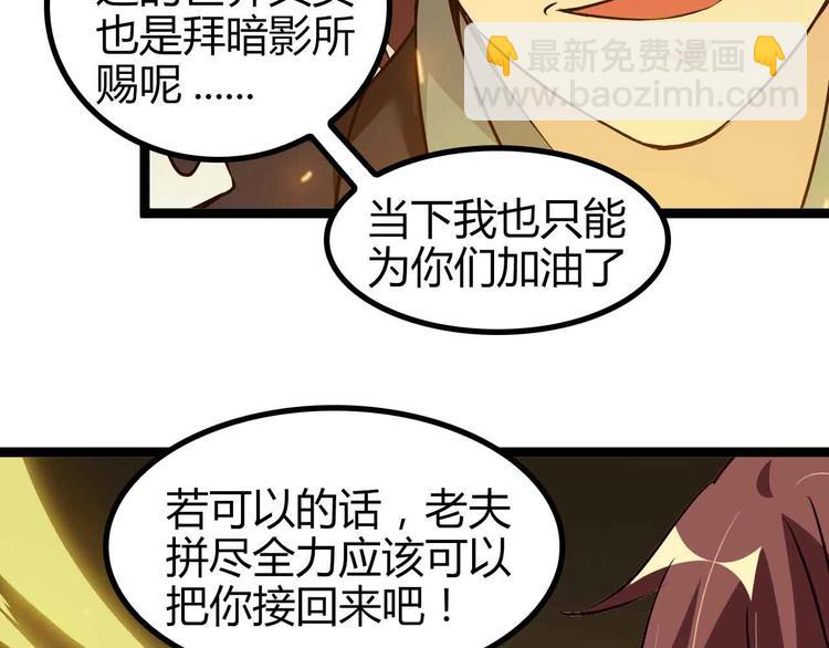 🍘我是无敌大天才 第136话 夺妻之恨！ 第14页