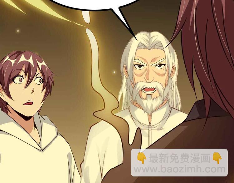 🍘我是无敌大天才 第136话 夺妻之恨！ 第15页
