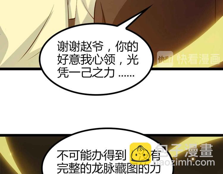 🍘我是无敌大天才 第136话 夺妻之恨！ 第16页