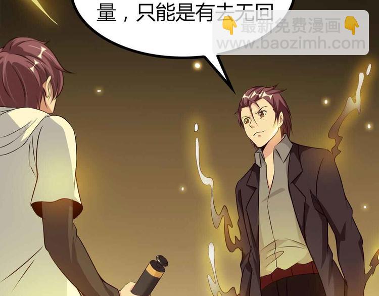 🍘我是无敌大天才 第136话 夺妻之恨！ 第17页