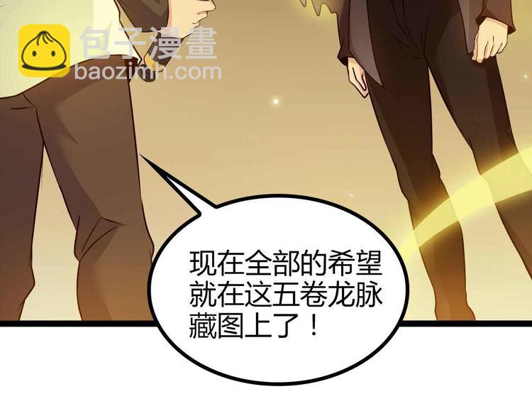 🍘我是无敌大天才 第136话 夺妻之恨！ 第18页