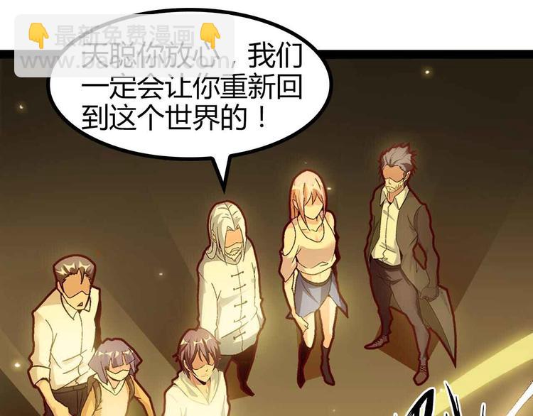 🍘我是无敌大天才 第136话 夺妻之恨！ 第19页