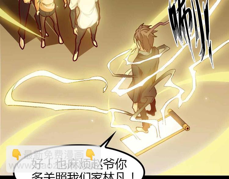 🍘我是无敌大天才 第136话 夺妻之恨！ 第20页