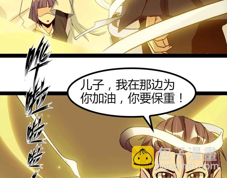 🍘我是无敌大天才 第136话 夺妻之恨！ 第23页