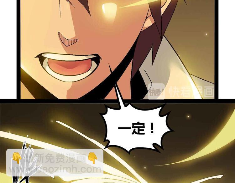 🍘我是无敌大天才 第136话 夺妻之恨！ 第26页