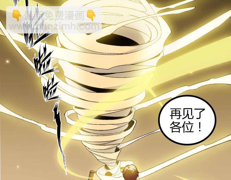 🍘我是无敌大天才 第136话 夺妻之恨！ 第27页