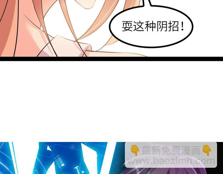 🍘我是无敌大天才 第136话 夺妻之恨！ 第4页