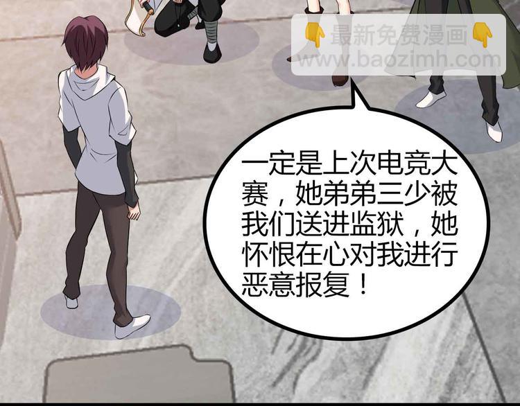 🍘我是无敌大天才 第136话 夺妻之恨！ 第40页