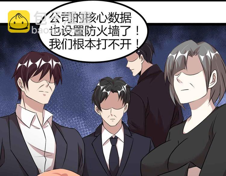 🍘我是无敌大天才 第136话 夺妻之恨！ 第41页