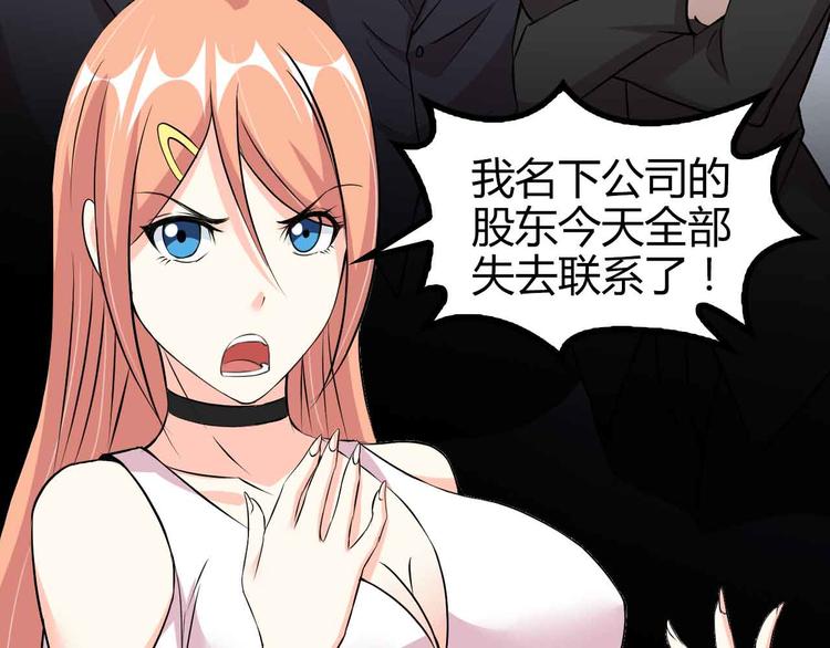 🍘我是无敌大天才 第136话 夺妻之恨！ 第42页