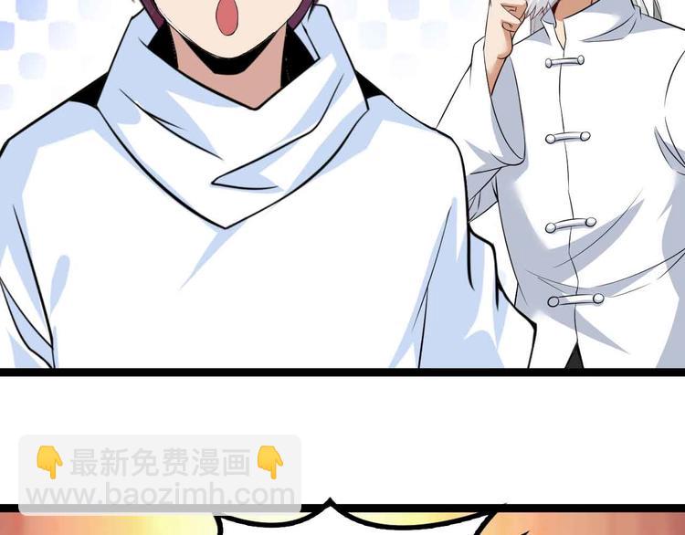 🍘我是无敌大天才 第136话 夺妻之恨！ 第46页