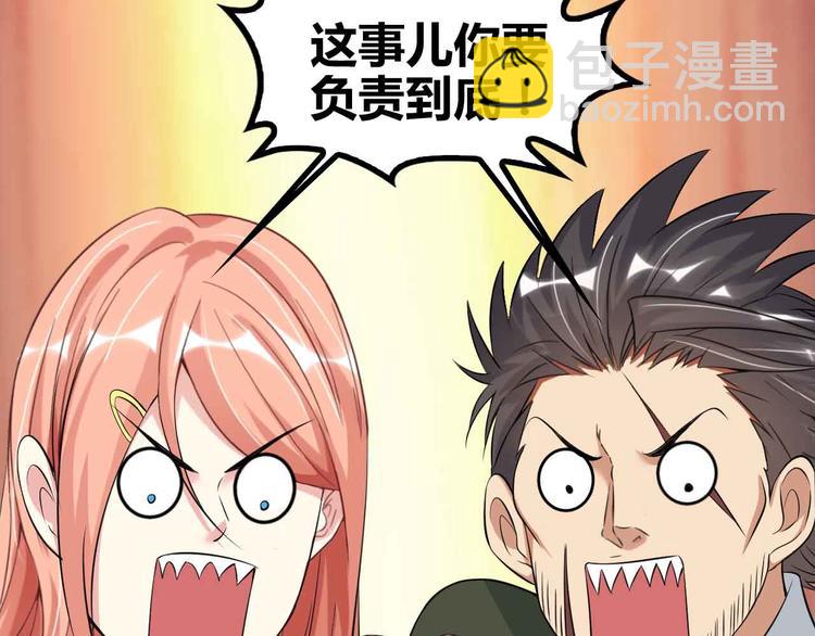 🍘我是无敌大天才 第136话 夺妻之恨！ 第47页