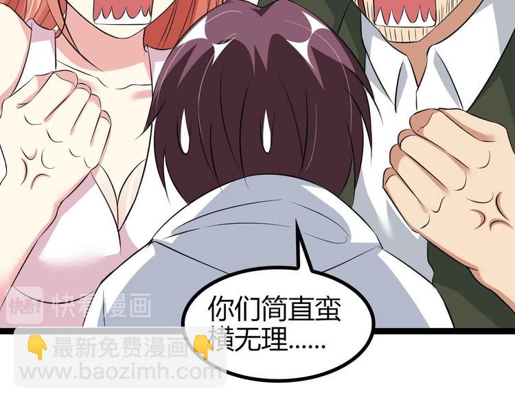 🍘我是无敌大天才 第136话 夺妻之恨！ 第48页