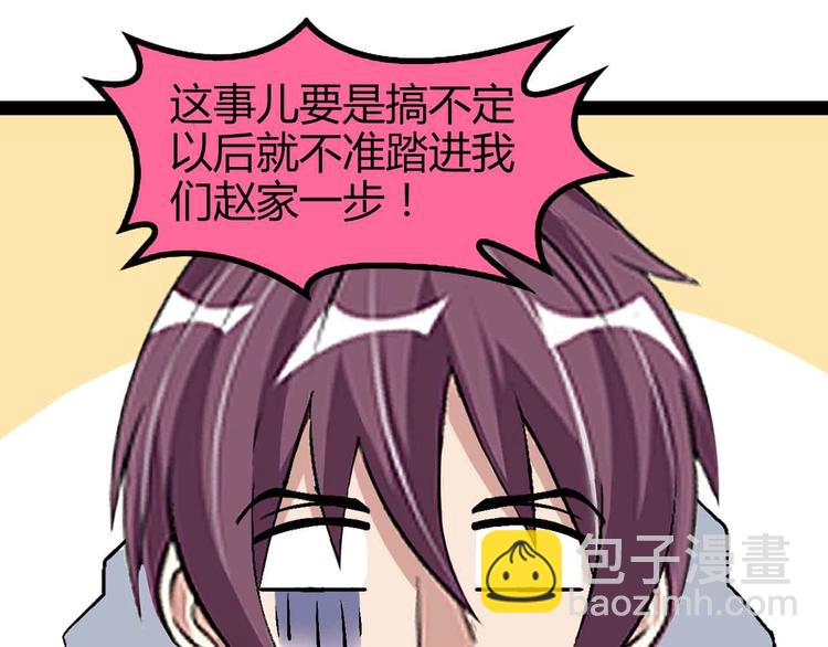🍘我是无敌大天才 第136话 夺妻之恨！ 第49页