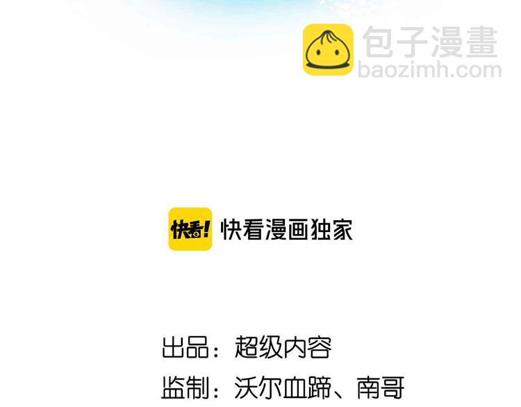 🍘我是无敌大天才 第136话 夺妻之恨！ 第7页