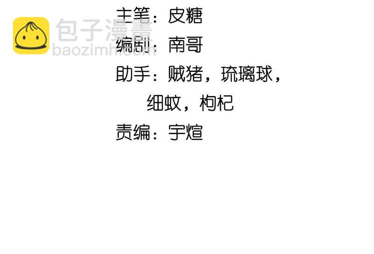 🍘我是无敌大天才 第136话 夺妻之恨！ 第8页