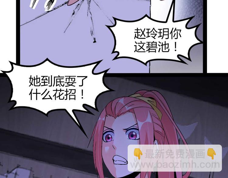 🍘我是无敌大天才 第138话 获得好感 第11页