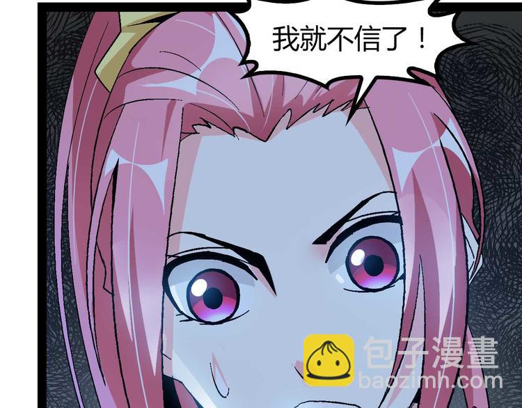 🍘我是无敌大天才 第138话 获得好感 第18页