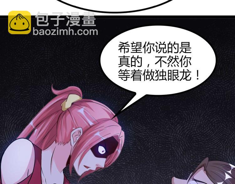 🍘我是无敌大天才 第138话 获得好感 第28页