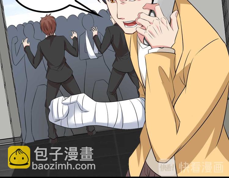 🍘我是无敌大天才 第138话 获得好感 第35页
