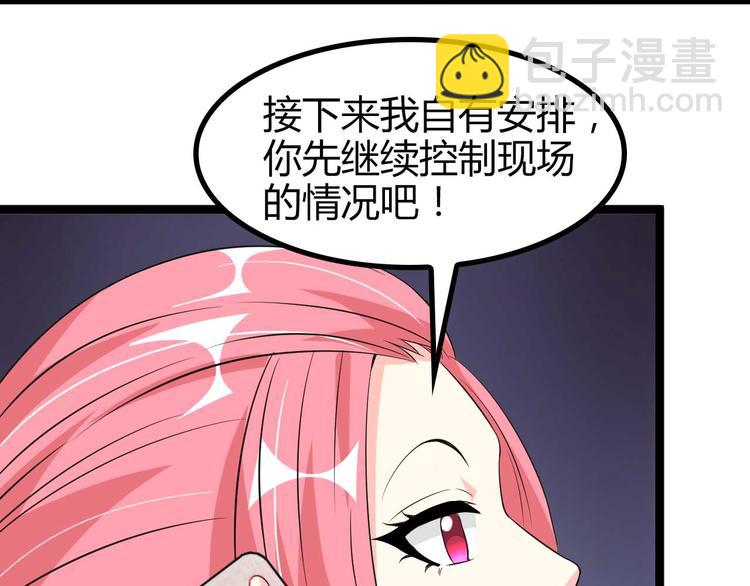 🍘我是无敌大天才 第138话 获得好感 第36页