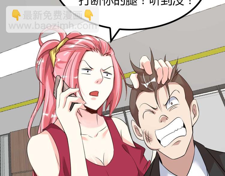 🍘我是无敌大天才 第138话 获得好感 第38页