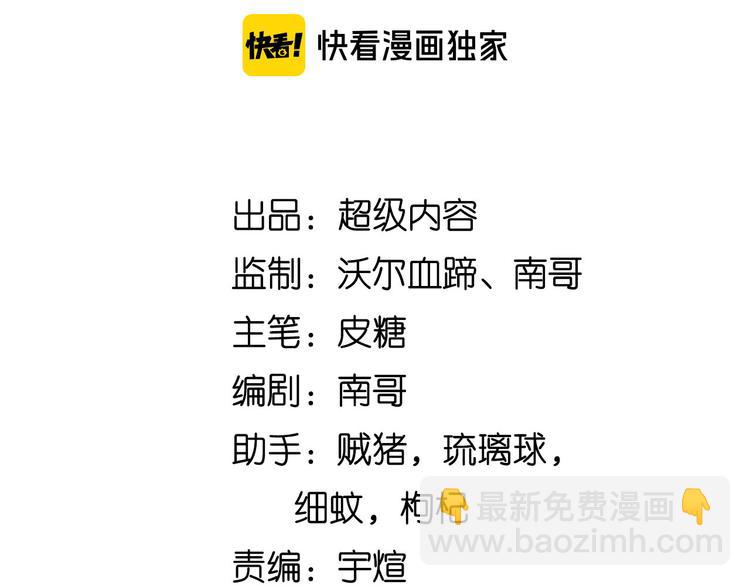 🍘我是无敌大天才 第138话 获得好感 第8页