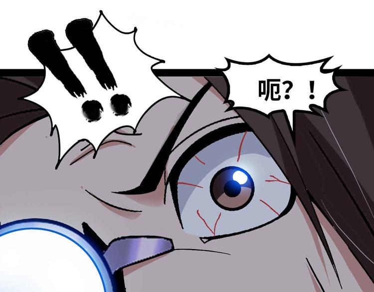 🍘我是无敌大天才 第142话 你们快停下！ 第1页