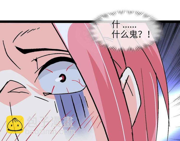 🍘我是无敌大天才 第142话 你们快停下！ 第10页