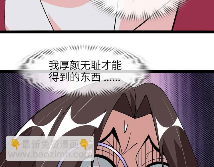 🍘我是无敌大天才 第142话 你们快停下！ 第12页