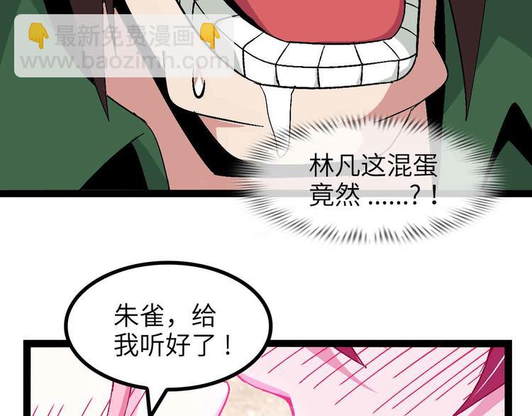 🍘我是无敌大天才 第142话 你们快停下！ 第14页