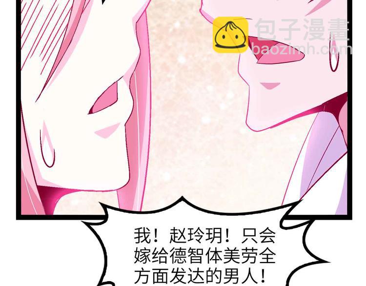 🍘我是无敌大天才 第142话 你们快停下！ 第15页