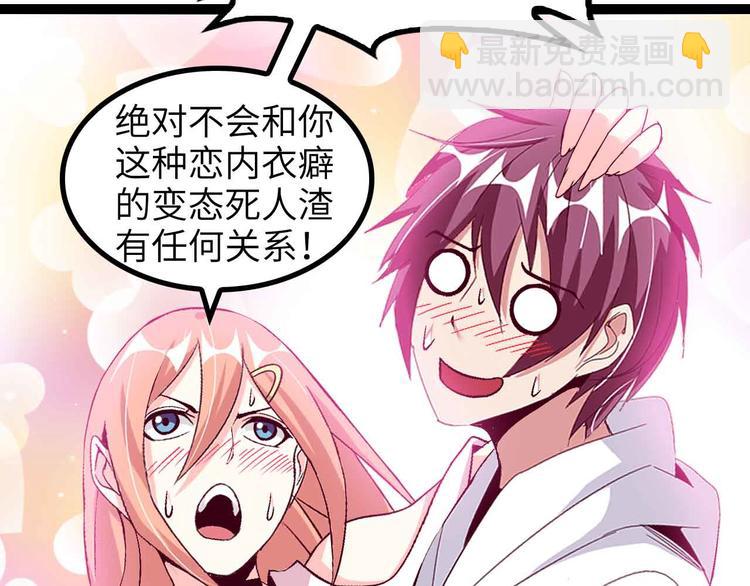 🍘我是无敌大天才 第142话 你们快停下！ 第16页